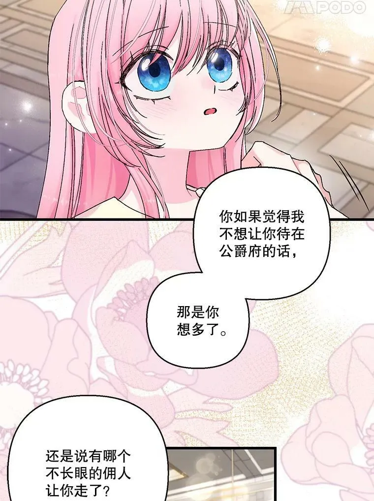 81.阿黛尔的愿望50