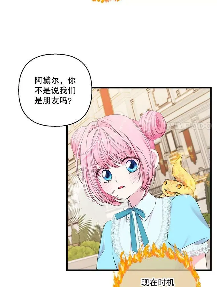 74.避而不见17