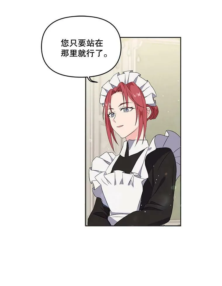 3.莎莉娜的秘密32