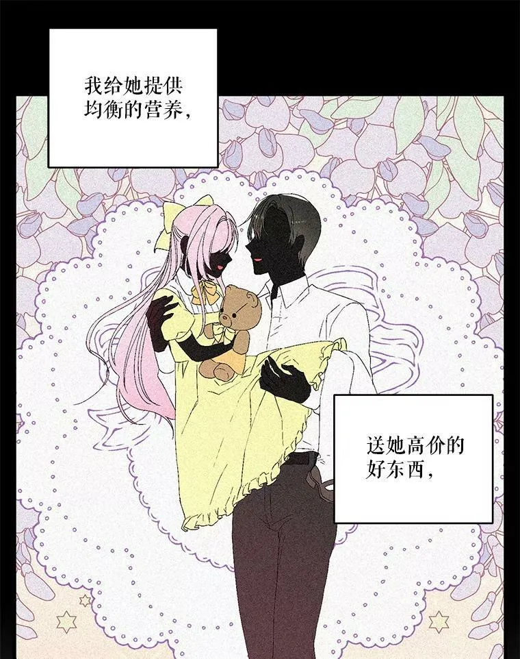 79.爱她的方式76