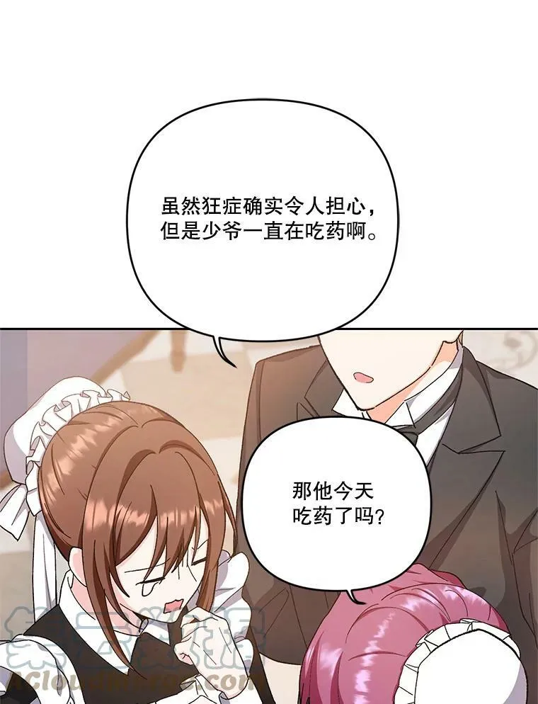 25.布莱克父母之死78