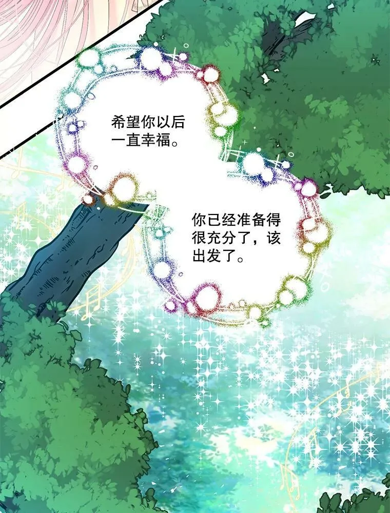 81.阿黛尔的愿望4