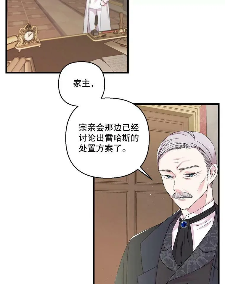 69.救出雷哈斯56