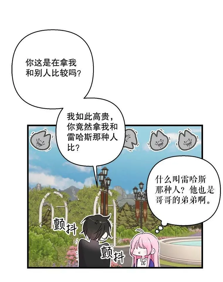 74.避而不见53