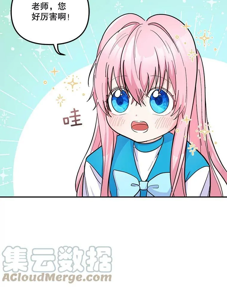 42.学院的故事66