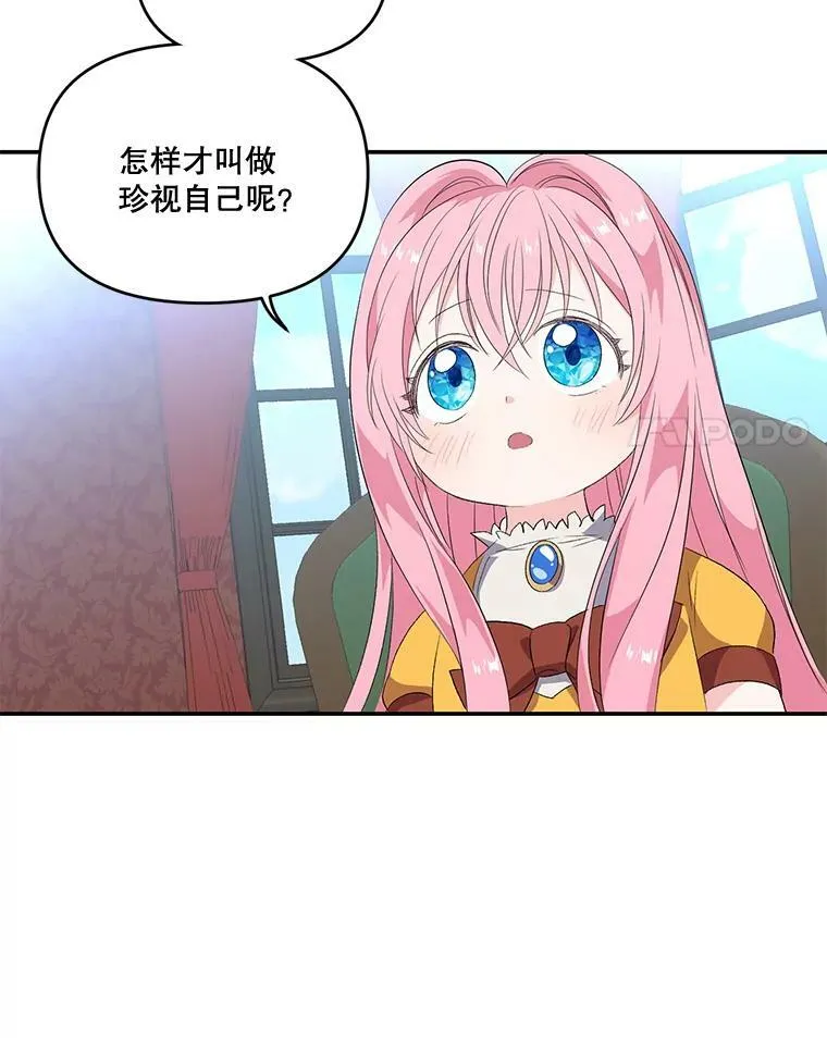 5.阿黛尔的表白77