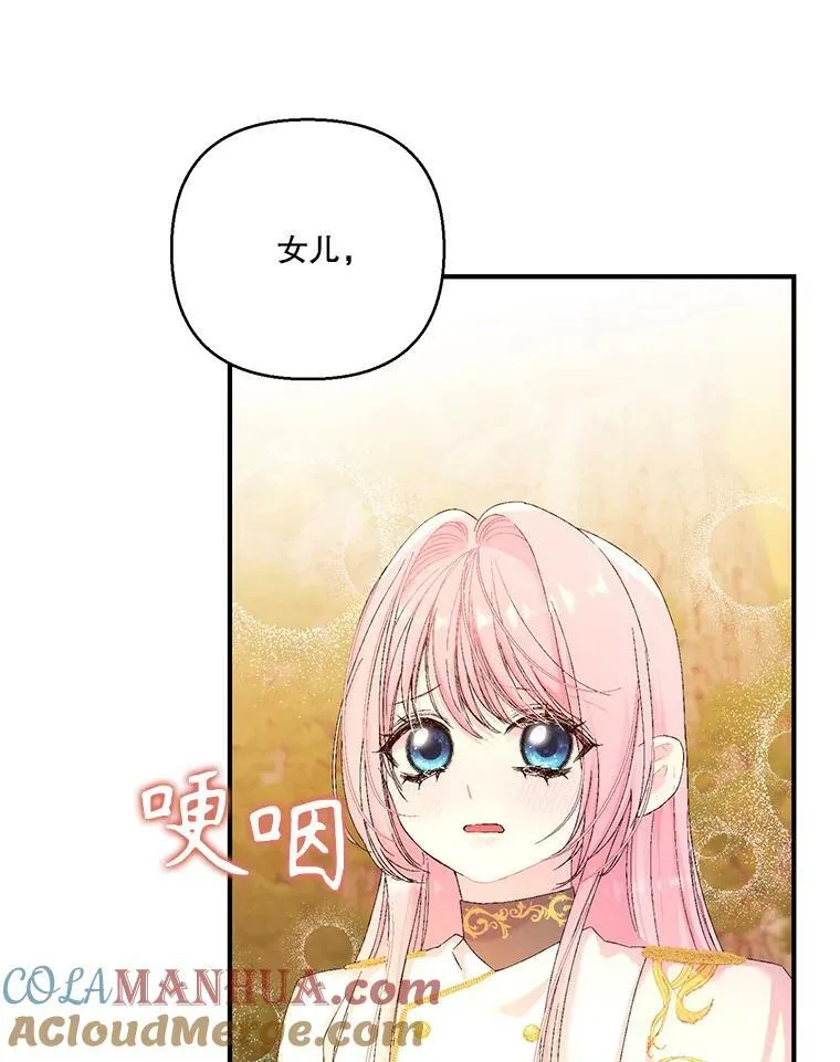 97.玛德琳的选择48