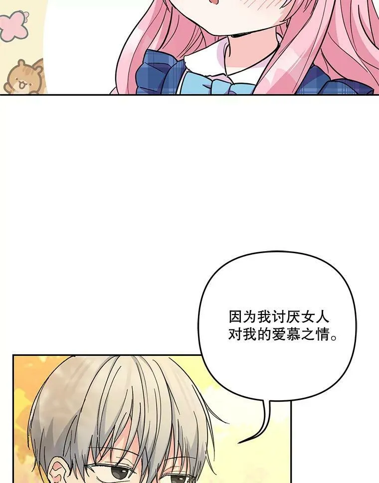 39.神之诅咒35