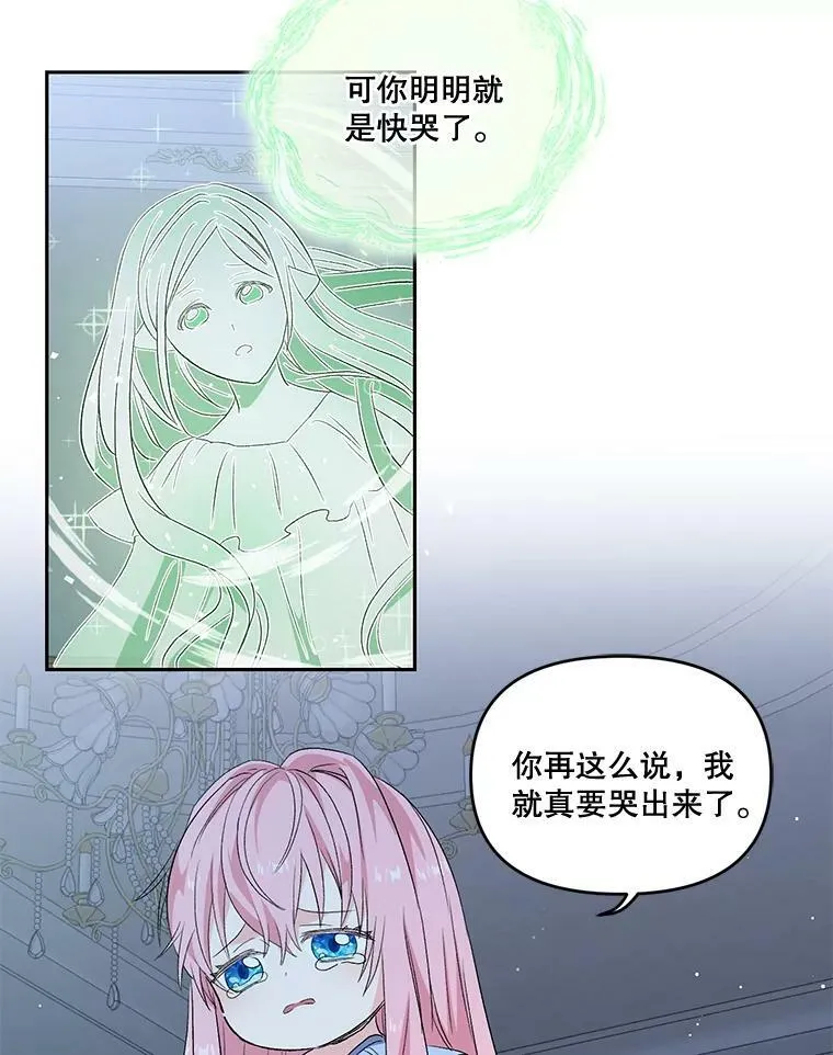 2.初入公爵府79