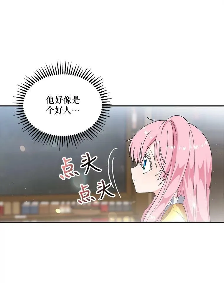 5.阿黛尔的表白13