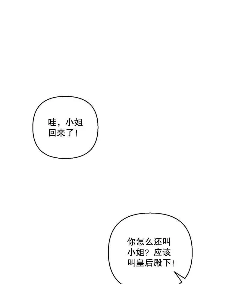 87.公爵归来8