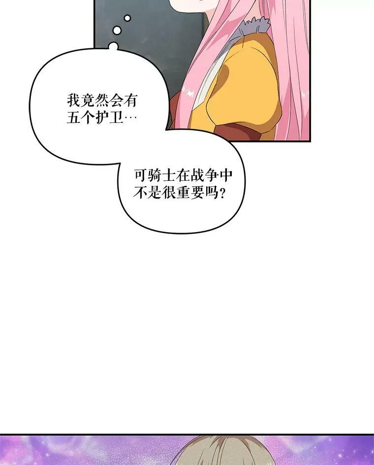 5.阿黛尔的表白75