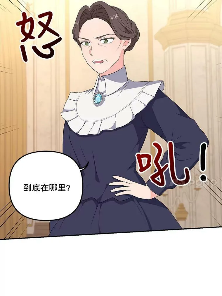 14.贝阿希尔塔（1）67