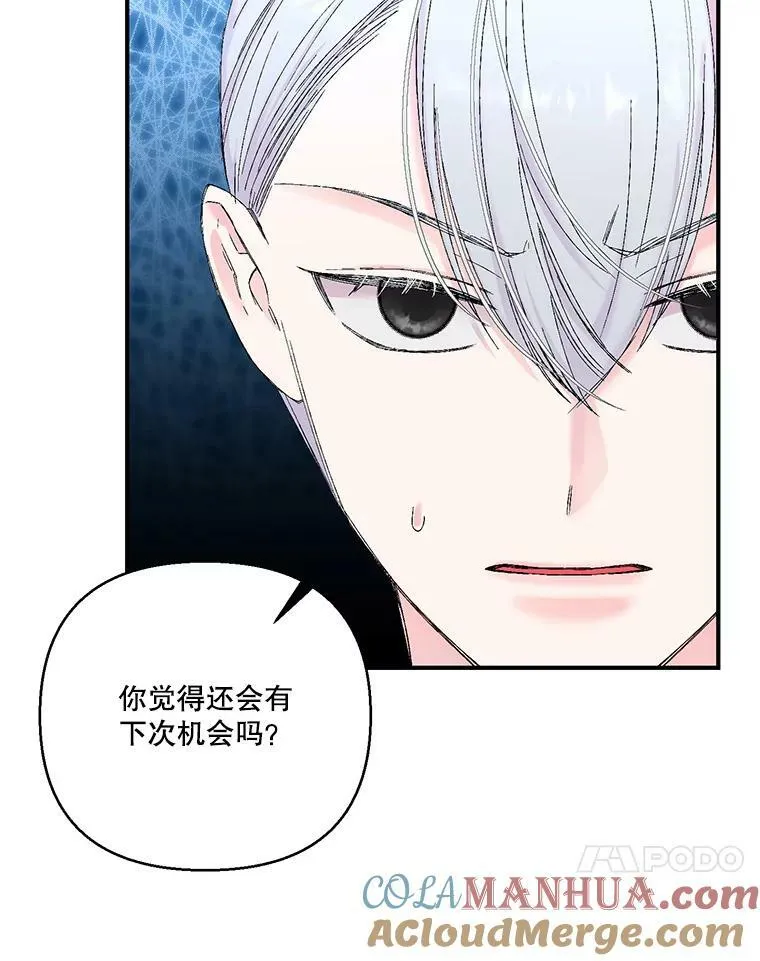 97.玛德琳的选择42