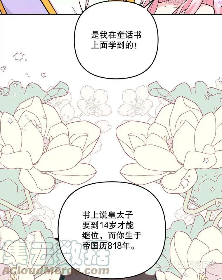 46.操控神兽的条件75