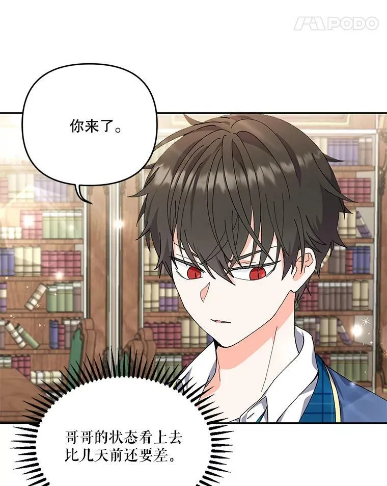 24.给玛德琳写信31