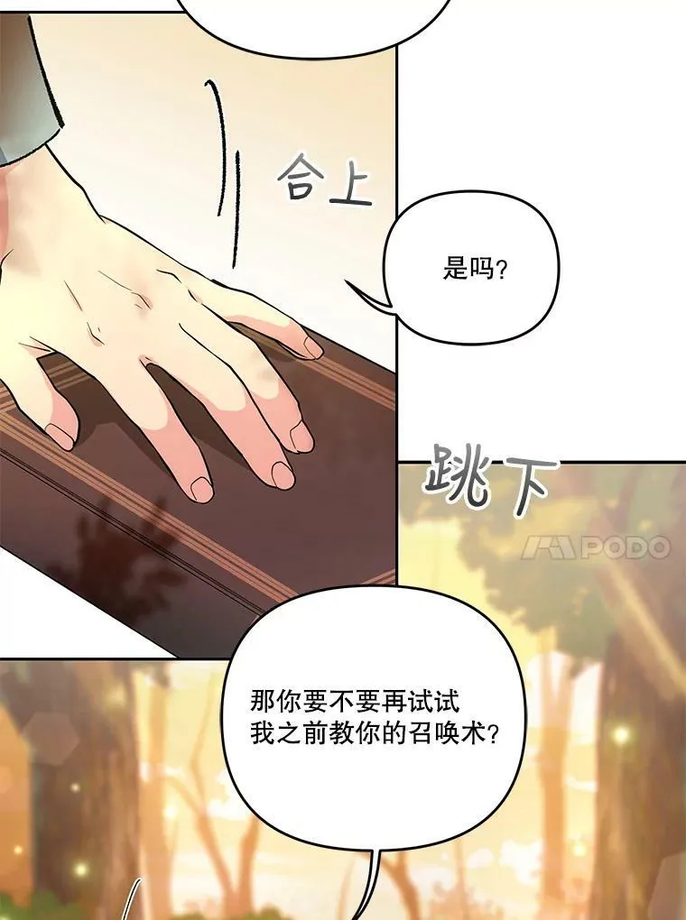 38.学习召唤术66