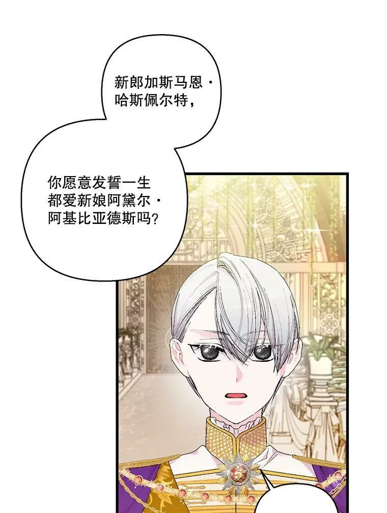 85.婚礼43