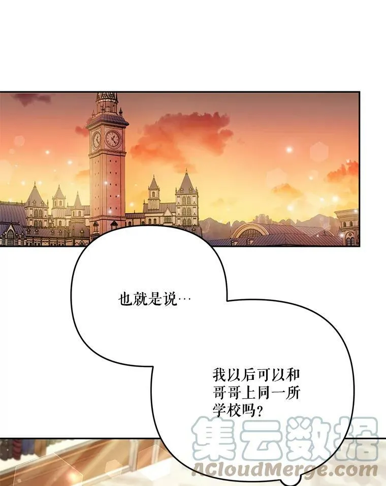 24.给玛德琳写信60