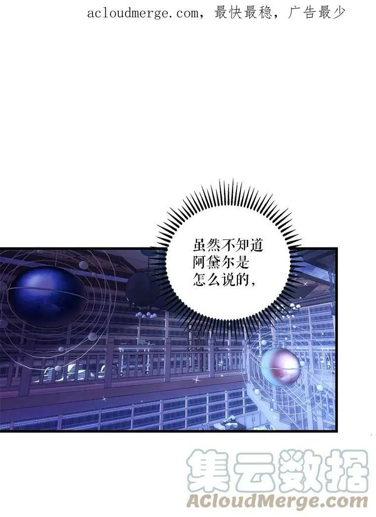 81.阿黛尔的愿望86