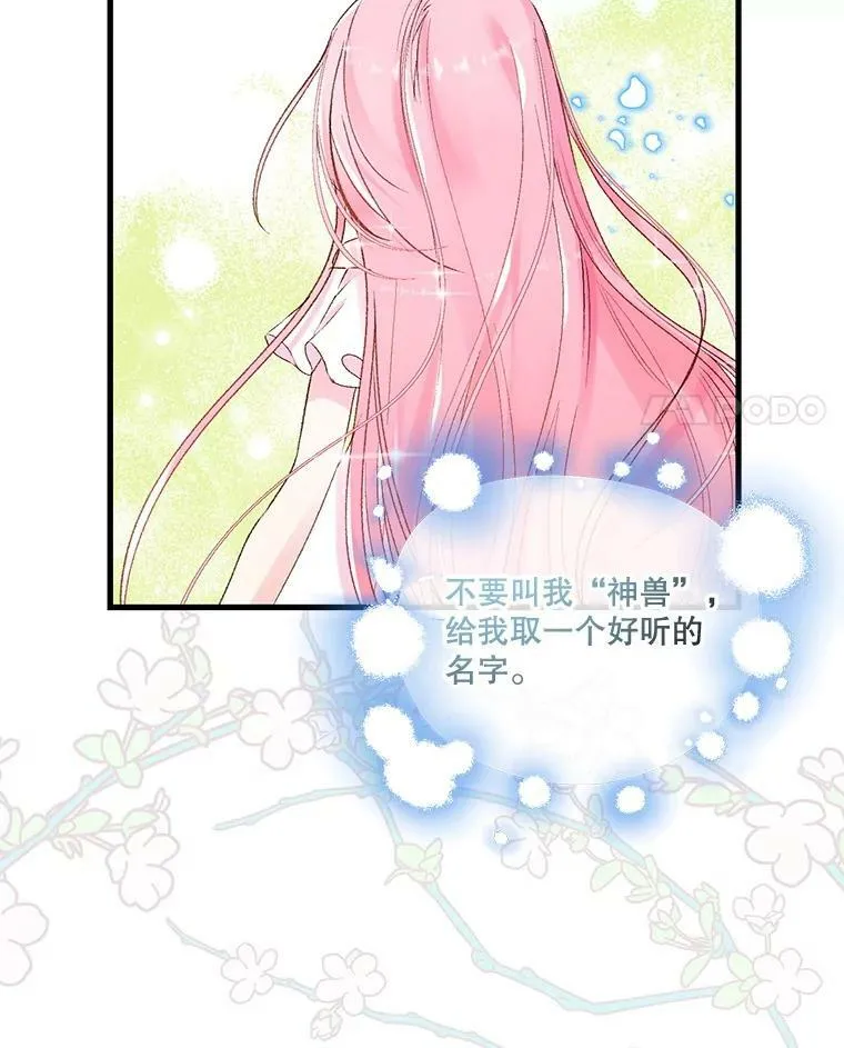 68.唤醒神兽61