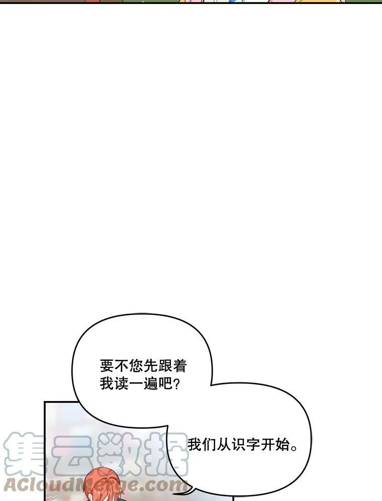 5.阿黛尔的表白36