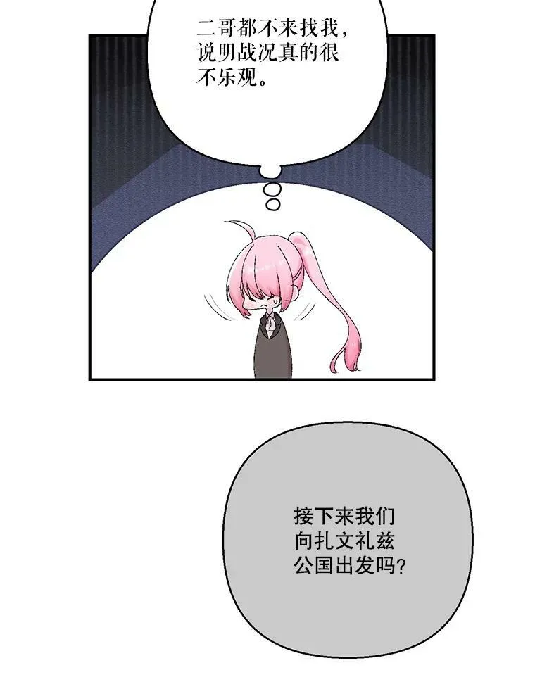 86.寻找神兽46