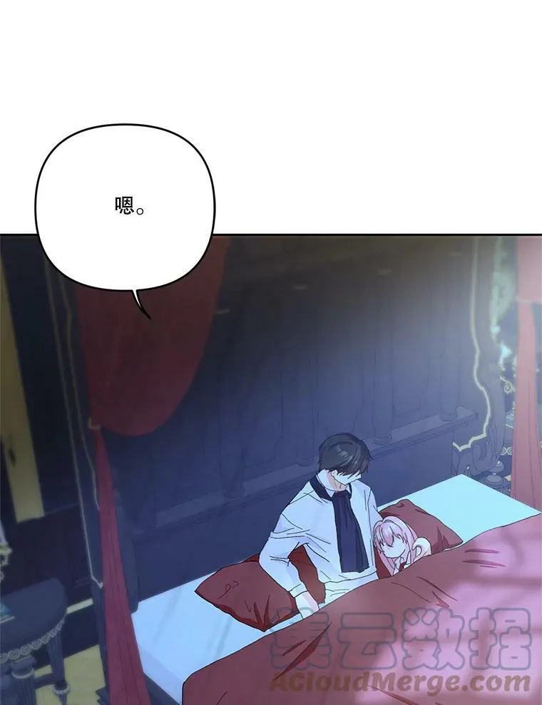 30.睡前故事48