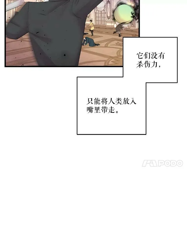 78.魔物出没43