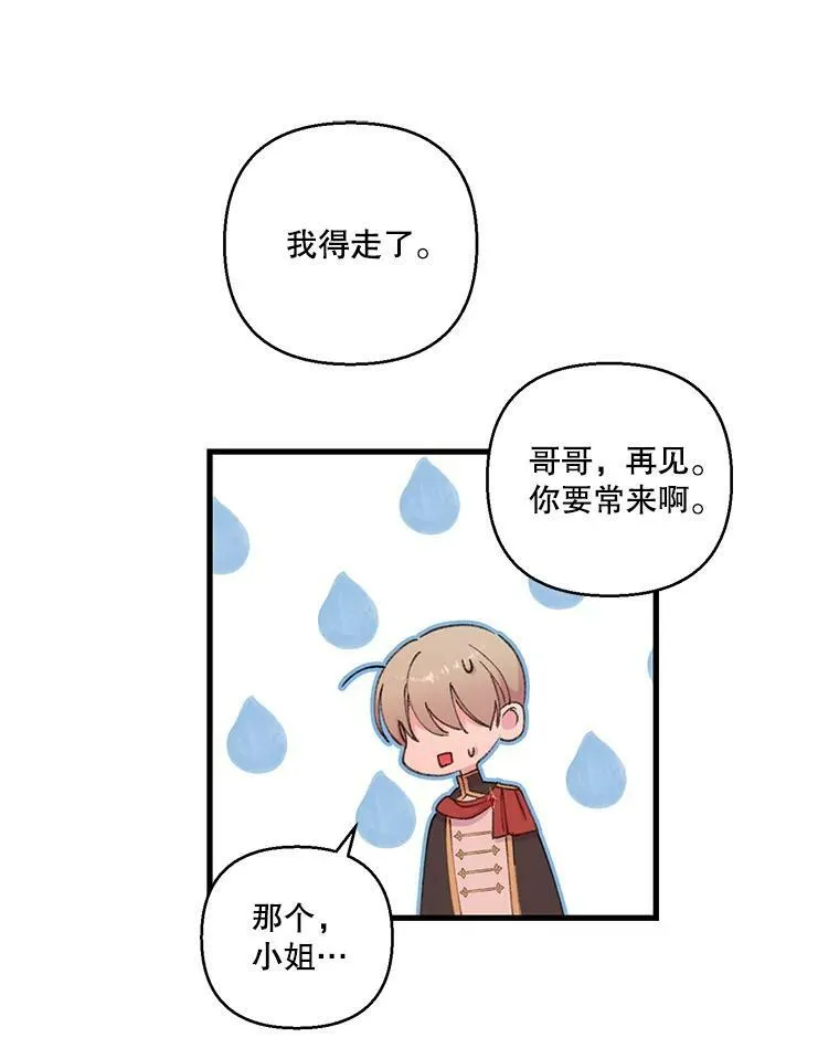 72.友情破裂55