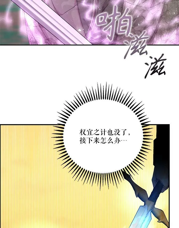 97.玛德琳的选择38