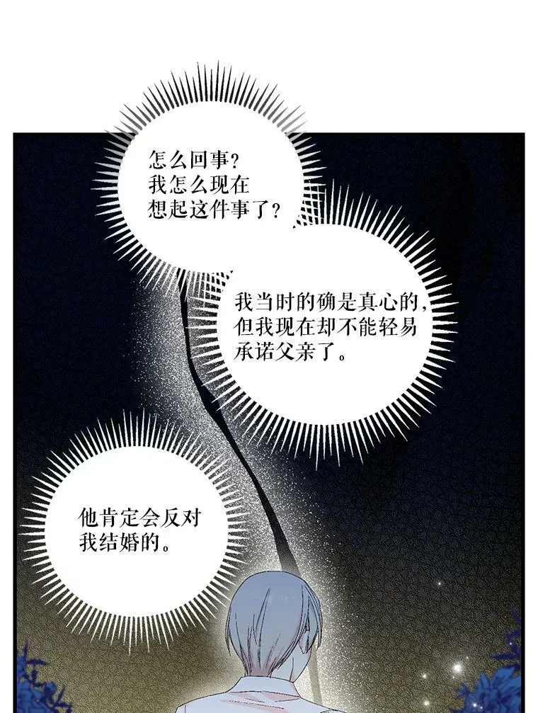 79.爱她的方式50