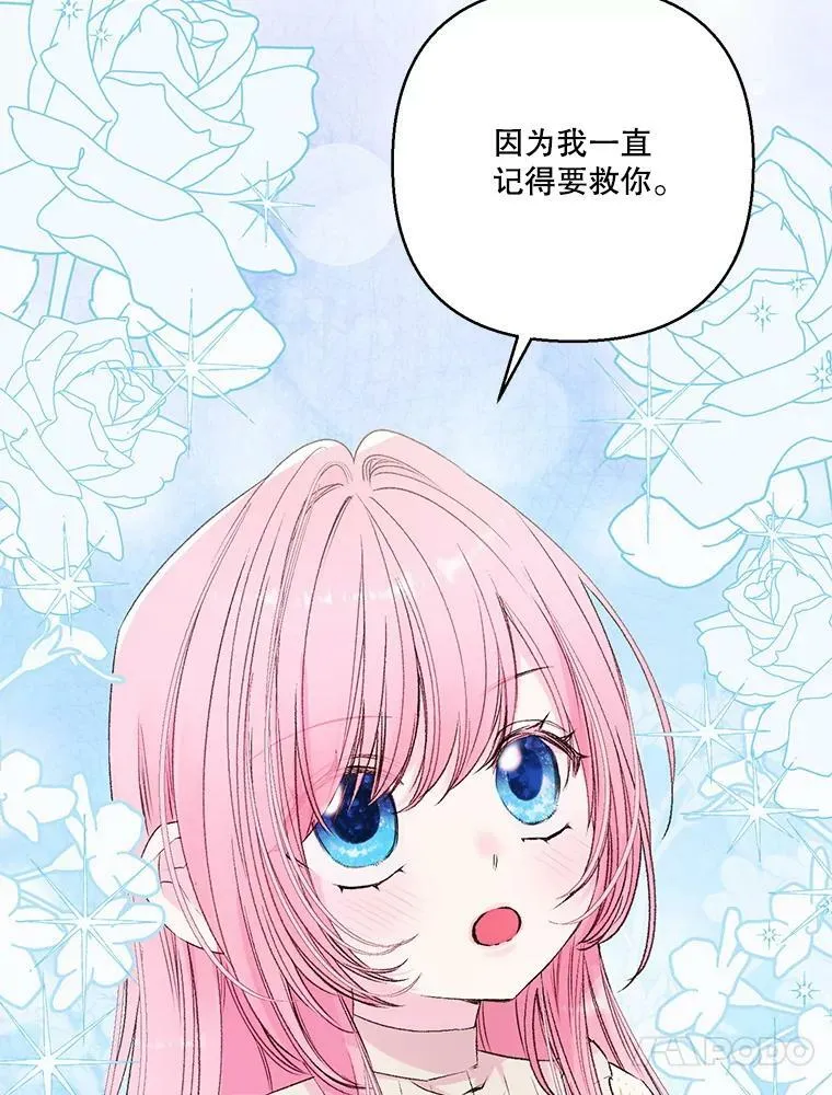 76.任命仪式74