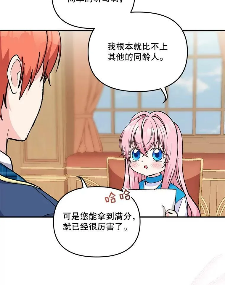 42.学院的故事20