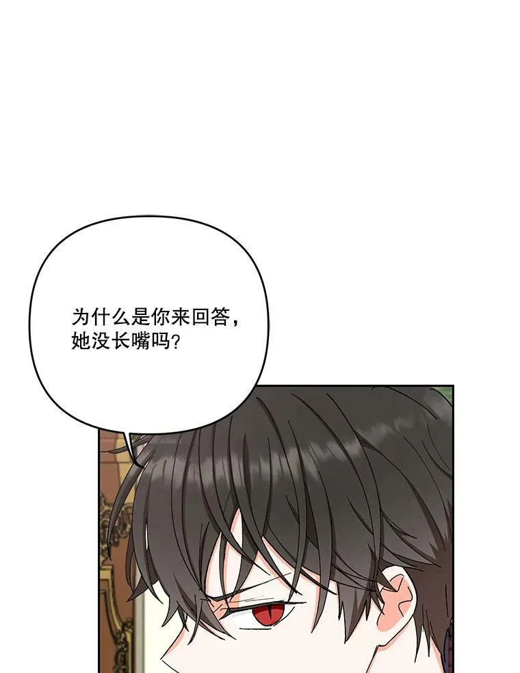 24.给玛德琳写信49