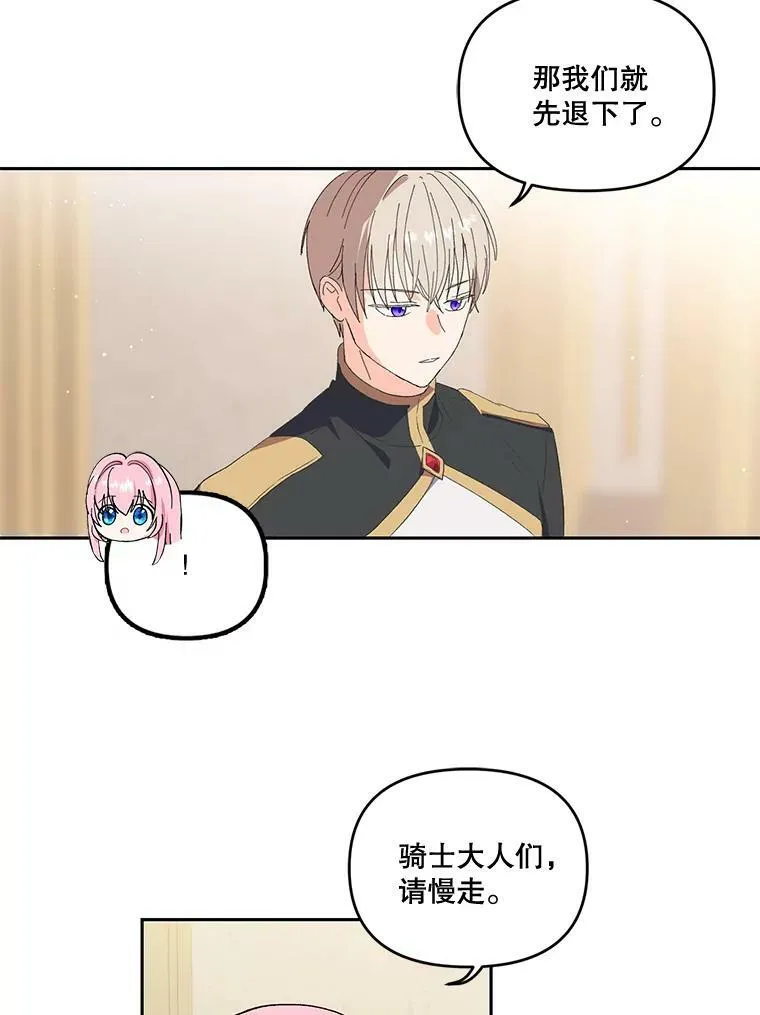 2.初入公爵府49