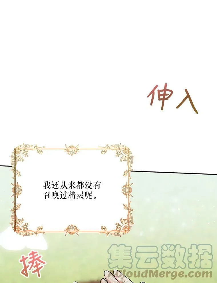 31.召唤精灵8