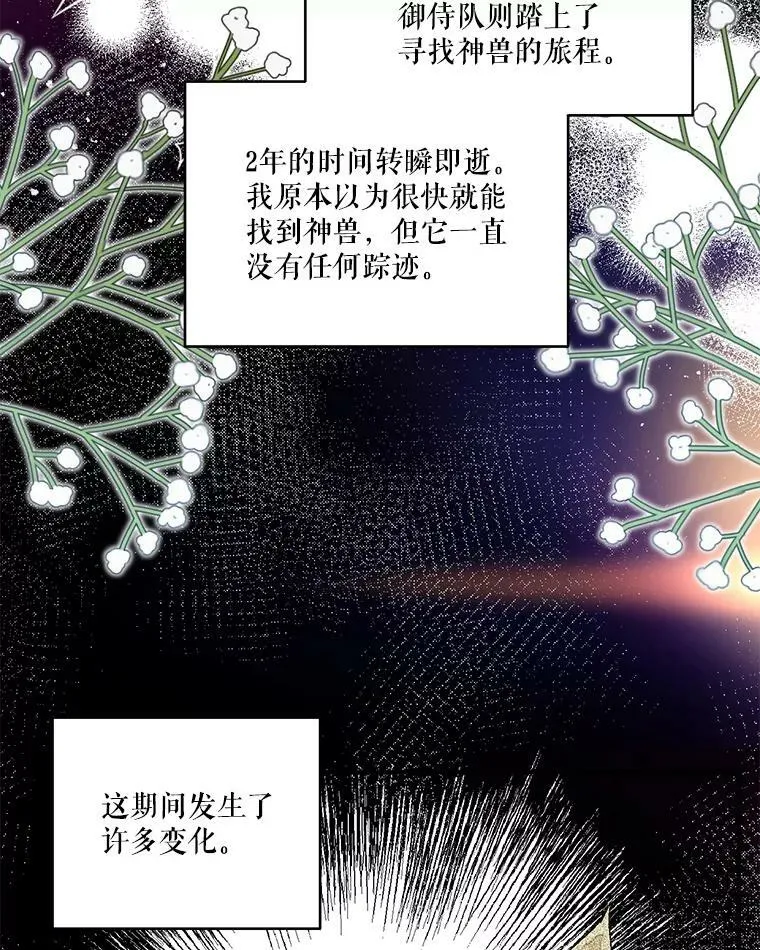 86.寻找神兽28