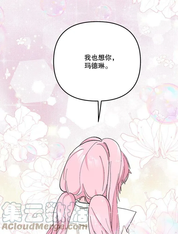 33.加恩的身份84