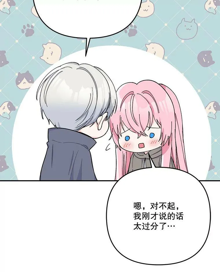 52.营救孩子们8