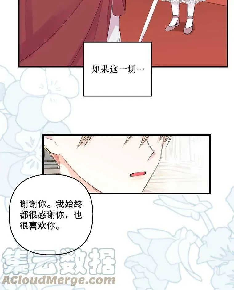 76.任命仪式42