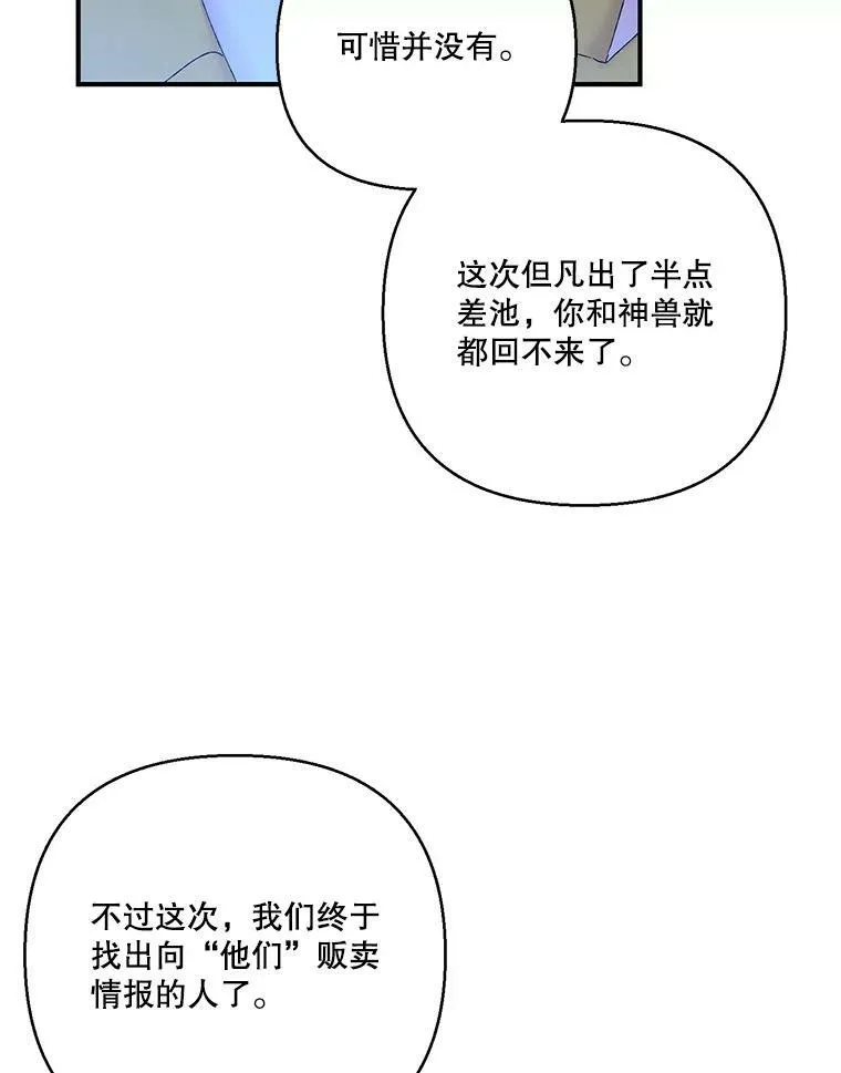 89.揪出叛徒87