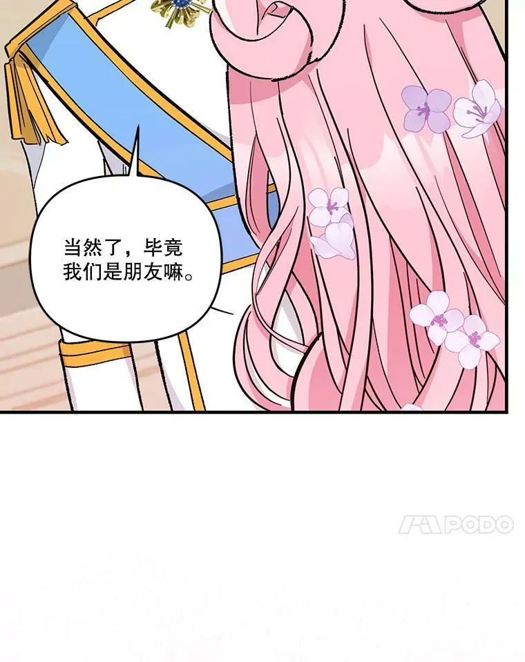 46.操控神兽的条件65