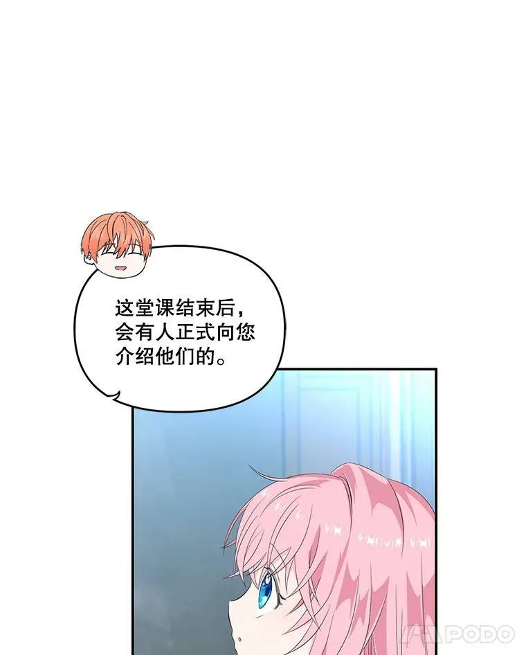 5.阿黛尔的表白74