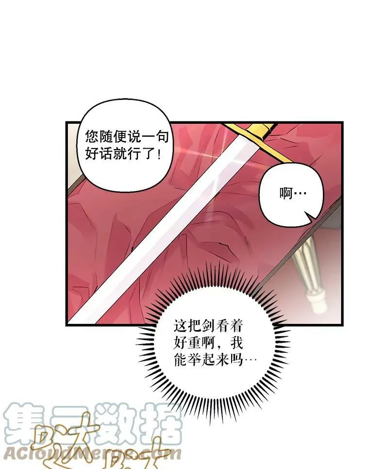 76.任命仪式12