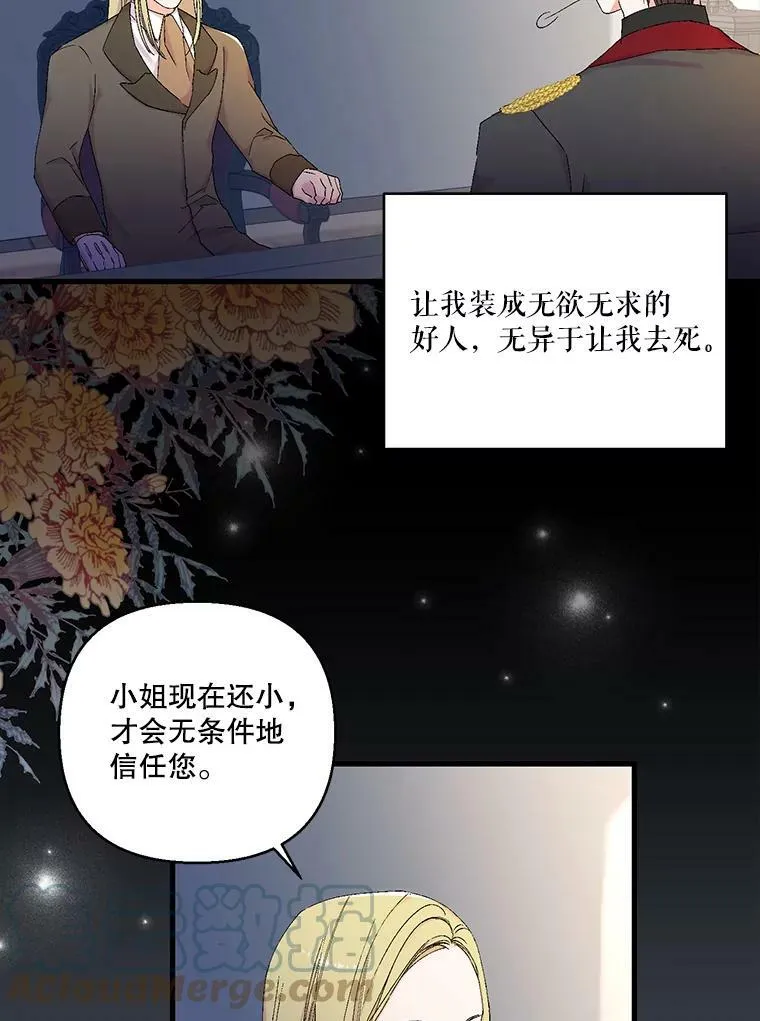 80.公爵的改变21