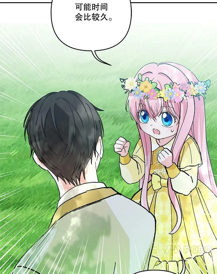 37.送花冠70