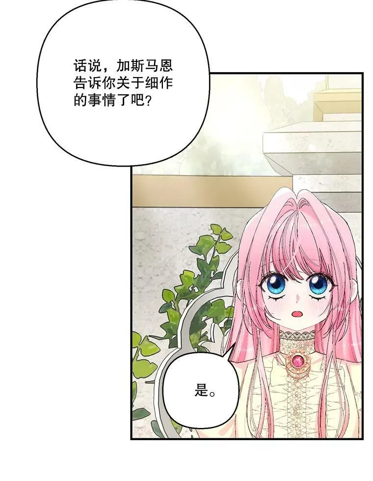 89.揪出叛徒77
