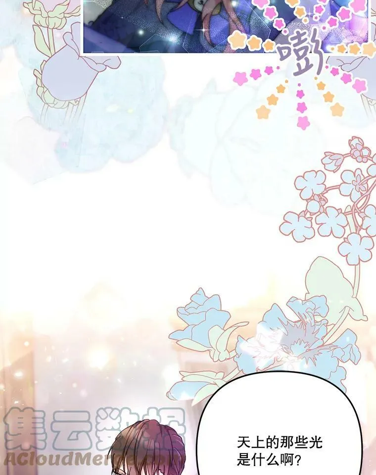 49.看烟花52