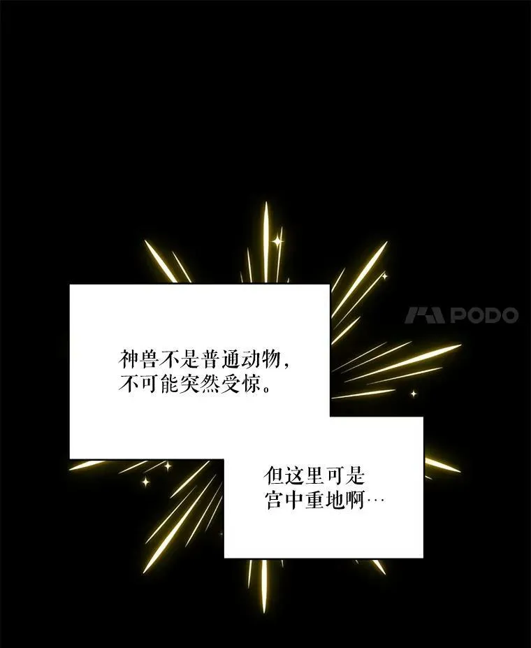 90.宫中遇袭16